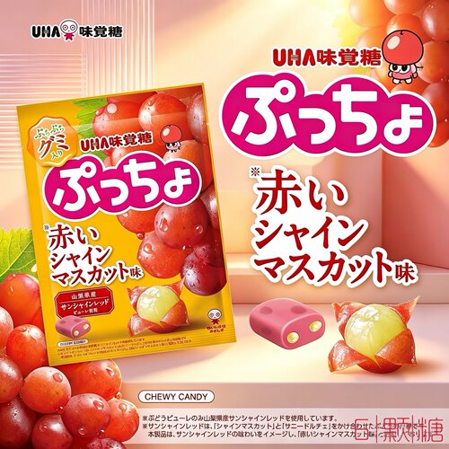 日本进口零食UHA悠哈普超味觉糖葡萄味果汁软糖夹心QQ糖橡皮糖果