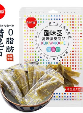 食彩之国海带裙带菜零脂肪低脂肪
