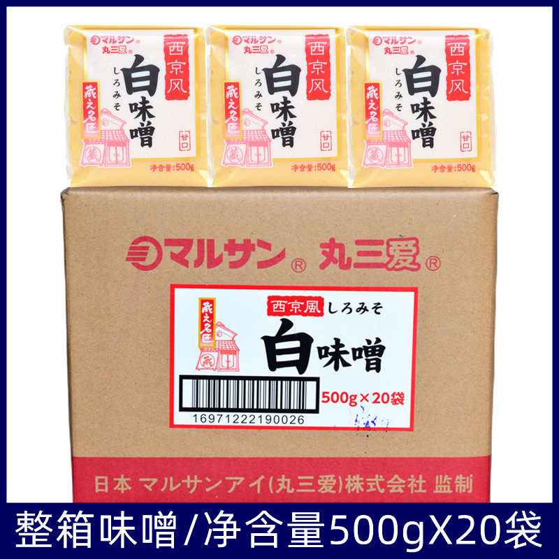 日本丸三爱 西京风味噌酱 白味噌酱 味噌汤 西京烧鳕鱼烧甘口整箱