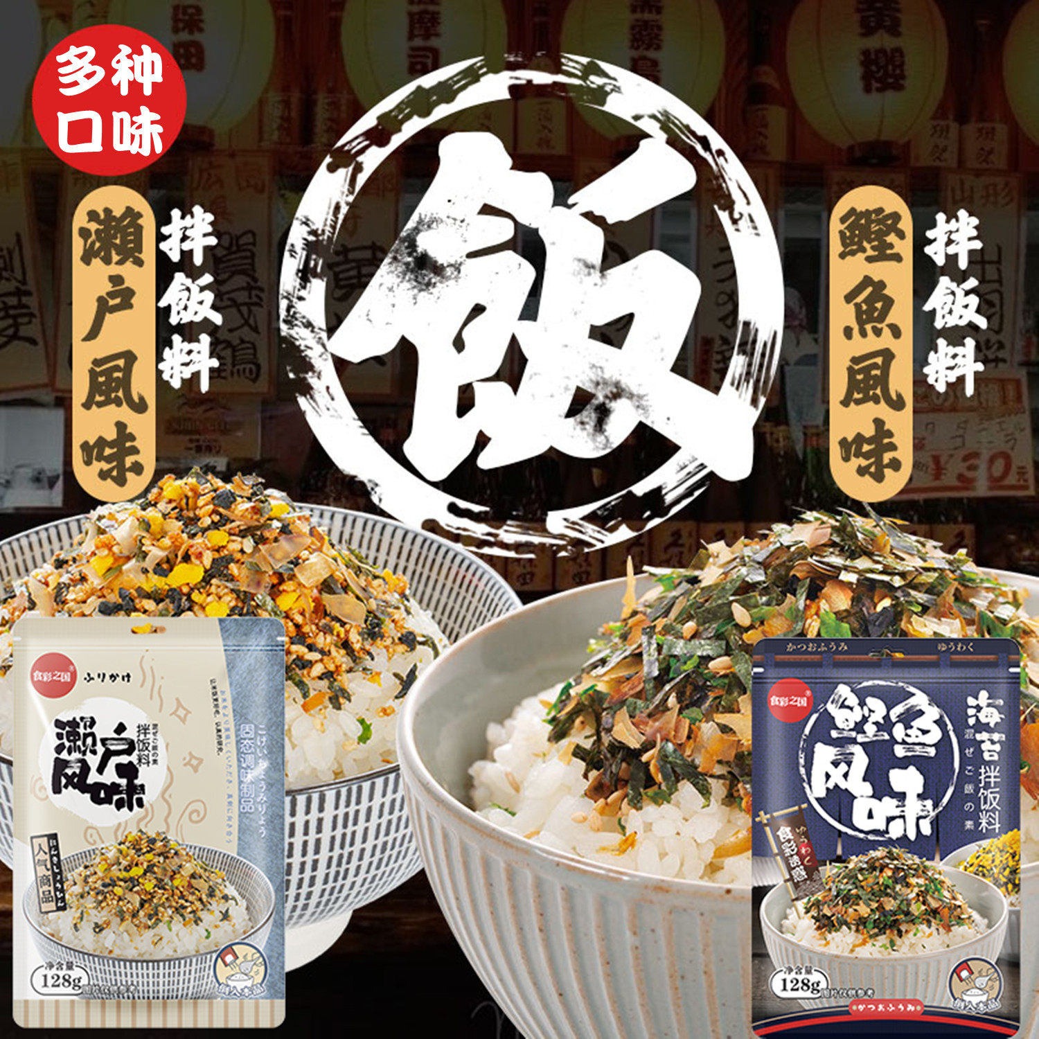 金胖胖鲣鱼海苔香松濑户风味香脆芝麻海苔拌饭料寿司饭团饭友128g