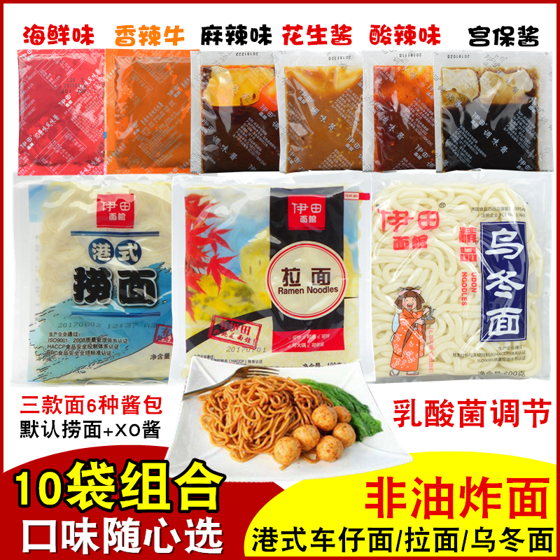 伊田面馆港式车仔面XO滋味酱