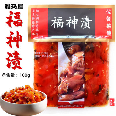 福神渍日式酱菜咖喱饭雅玛屋coco