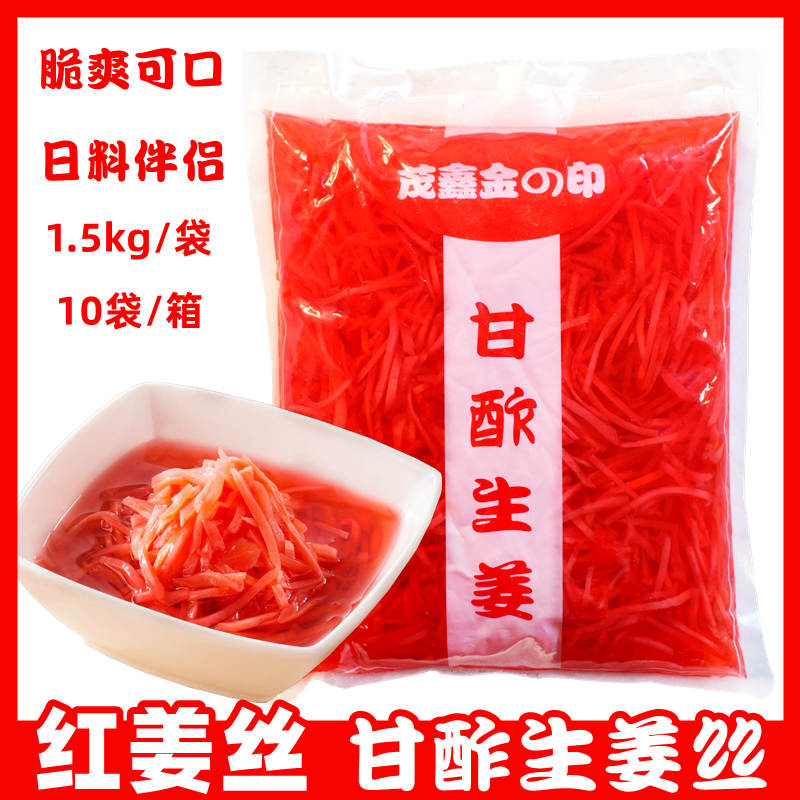 寿司姜片章鱼小丸子红姜丝