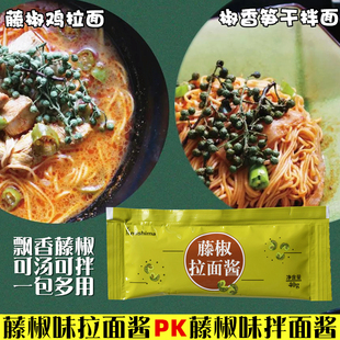 三岛拉面汁 藤椒拉面酱汁笋干拌面酱汁方便面调味料藤椒拉面汁40g