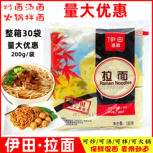 10包邮伊田拉面180g日式炒面乌冬面xo酱千味拉面便利店车仔火锅面