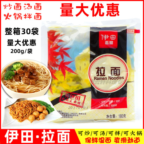 10包邮伊田拉面180g日式炒面
