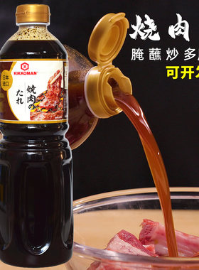 山姆代购万字烧肉汁1.23kg烤肉酱