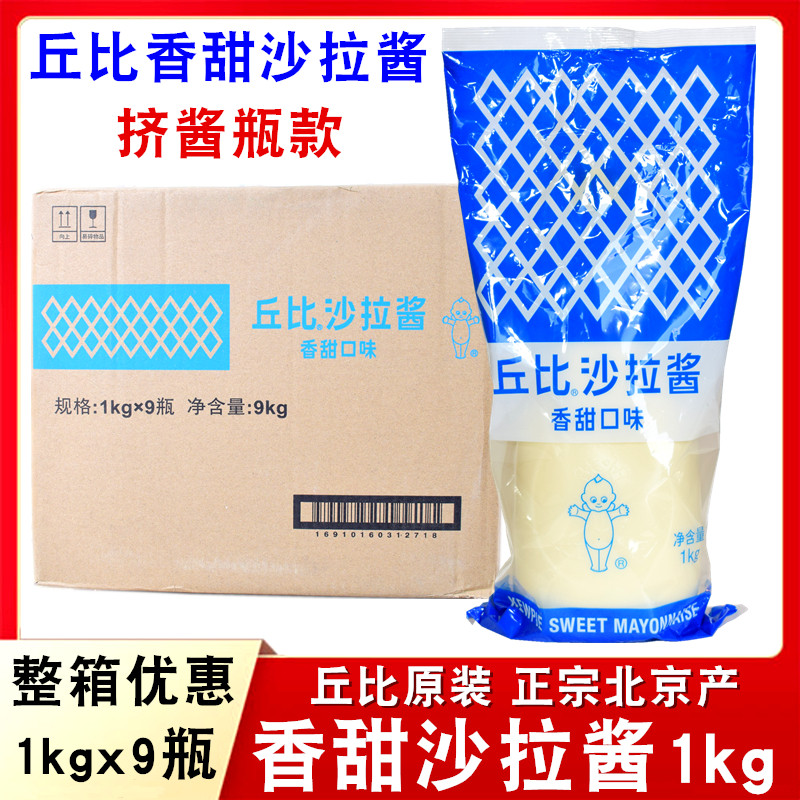 沙拉酱丘比香甜味水果沙拉寿司图片