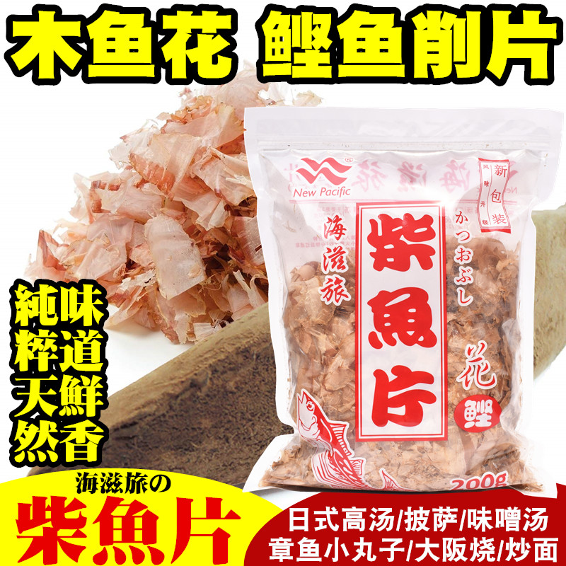 木鱼花 章鱼烧小丸子鲣鱼片柴鱼片高汤大阪烧 拌饭猫饭味噌汤200g