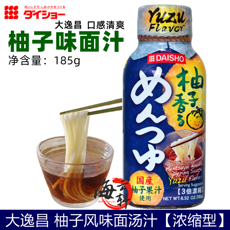 日本进口大逸昌浓缩型柚子风味面汤汁 柚子汁系列沙拉汁日式185g