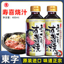 牛肉饭 东字寿喜烧酱油400ml调味汁火锅底料 寿喜锅调料 日本进口