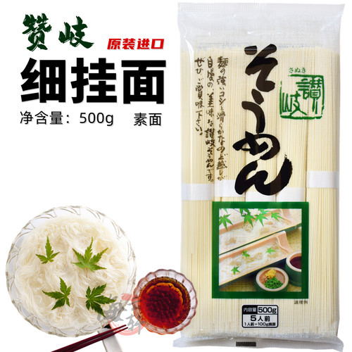 日本进口赞岐细挂面流水素面