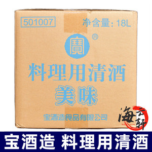宝酒造去腥商用料理清酒宝料理