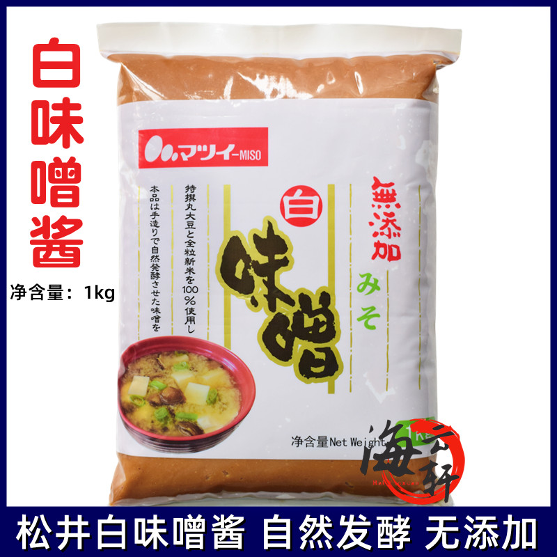 大连松井白味噌日料白酱味噌汤