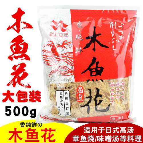 太平洋木鱼花鲣鱼500g日式高汤