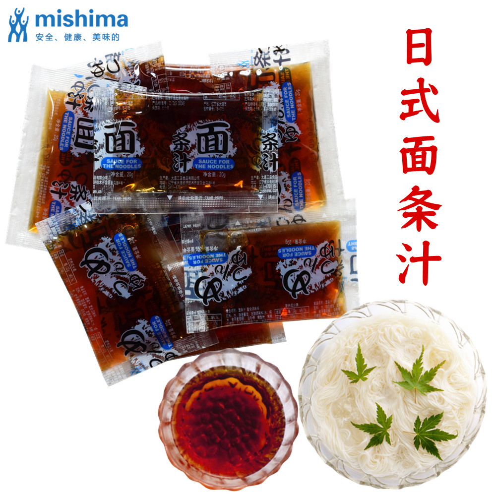 三岛面条汁 日式荞麦面汁乌冬面汁冷面酱汁凉面调味凉拌汁20g蘸料