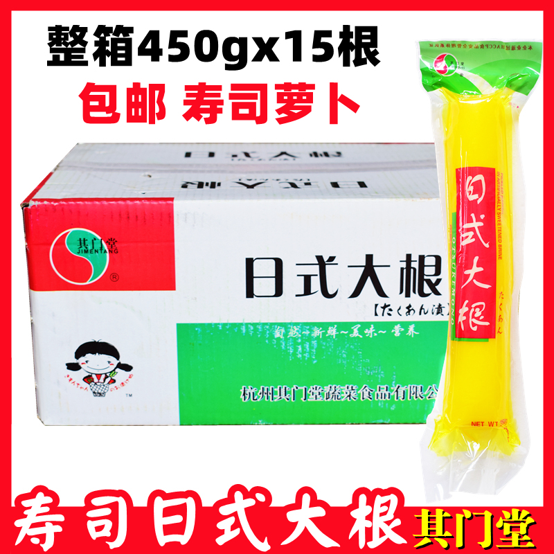 包饭大根黄萝整箱15条