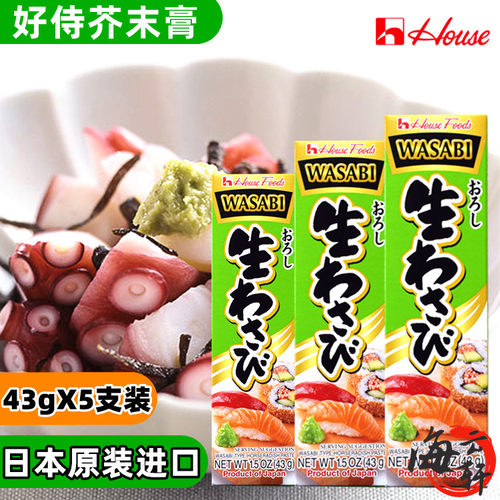 芥末日本寿司鱼生好侍芥末酱