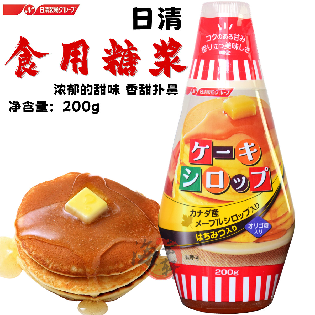 日本进口日清食用糖浆松饼华夫饼热香饼蛋糕粉儿童早餐蛋卷200g