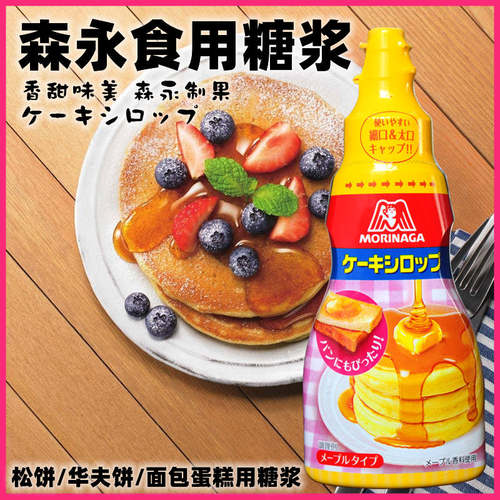 糖浆日本进口200g华夫饼