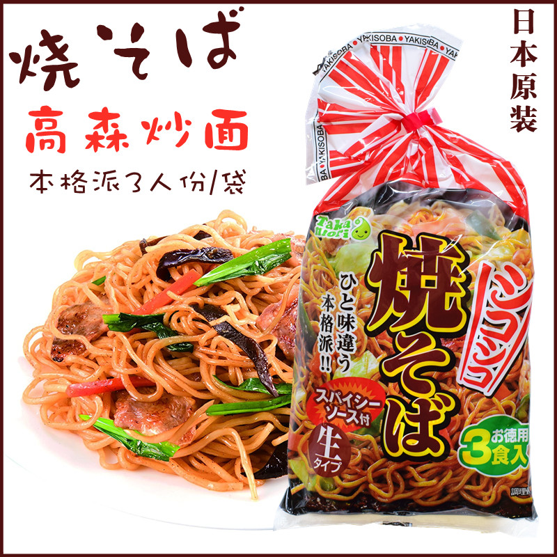 炒拉面474g带调料包3人方便面五木高森炒面