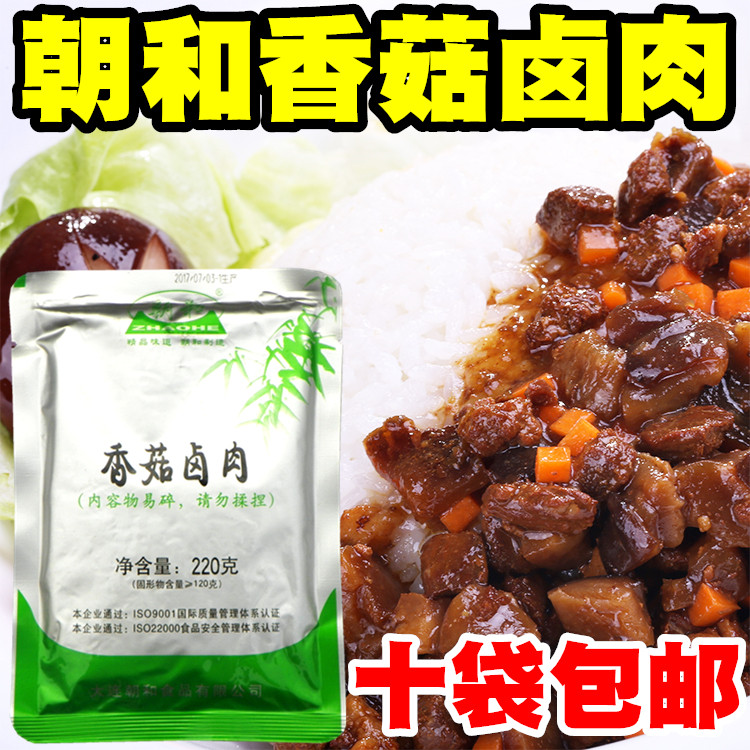 朝和方便菜肴香菇卤肉饭220g台湾香菇肉粒快餐包焗饭料理包餐包