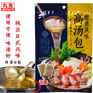 日式高汤丸友鲣鱼风味高汤包 乌冬面馄饨萝卜猪肉汤菌菇火锅64g