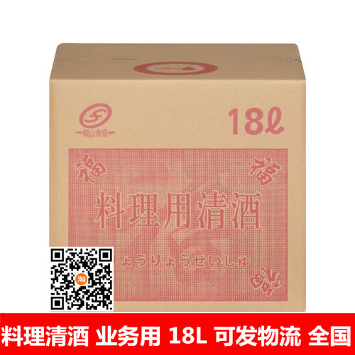 料理清酒上选福樱清酒商用方便