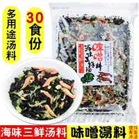 Haiwei Sanxian Macktion Bag 112G Бесплатно -водный пищевой суп юбки, сушеные креветки и водоросли мисо мисо -суп материал