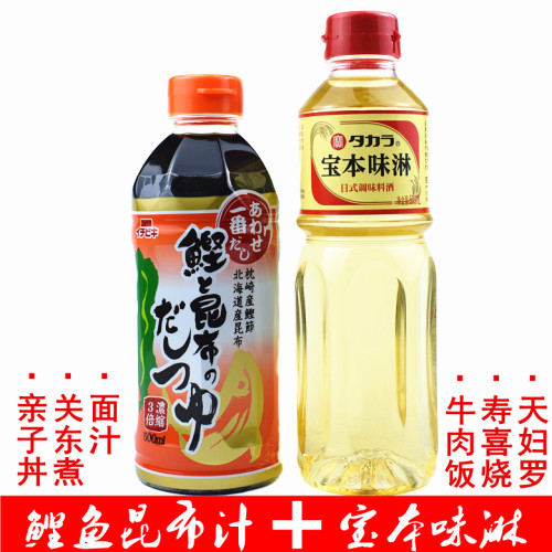 进口一引鲣鱼汁酱油+宝本味淋 寿喜烧昆布木鱼汁关东煮面汁万用汁 - 封面
