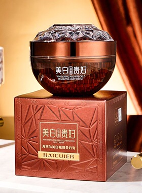 海萃尔贵妇膏保湿滋润型面霜