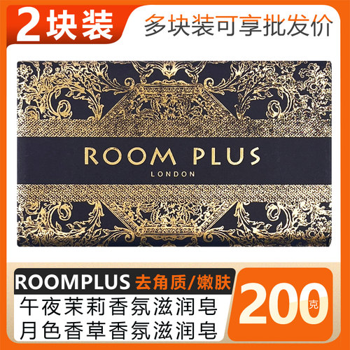 S月色香草午夜茉莉白金皂黑金皂