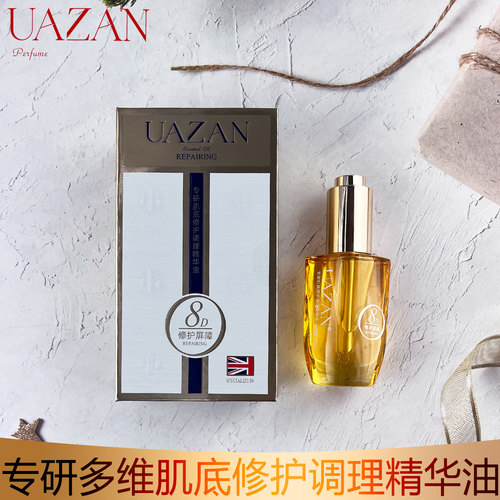优赞专研肌底修护调理精华油