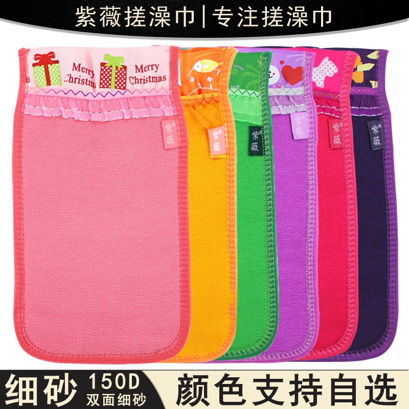 紫薇搓澡巾双面细砂不疼女士款