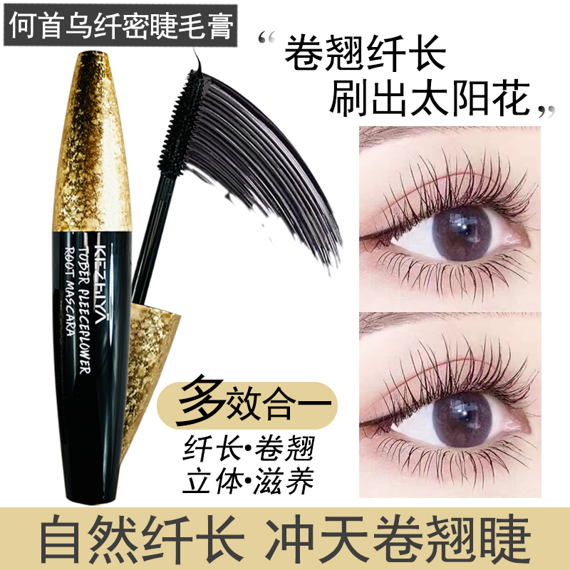 珂芝雅浓密纤长轻感持妆