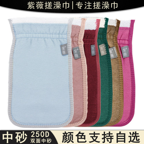 紫薇搓澡巾紧口中砂搓澡搓背去灰
