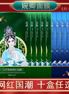 婉卿胶原蛋白面膜补水保湿嫩肤
