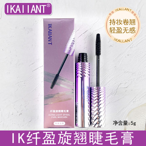 iKAIIANT纤盈旋翘睫毛膏