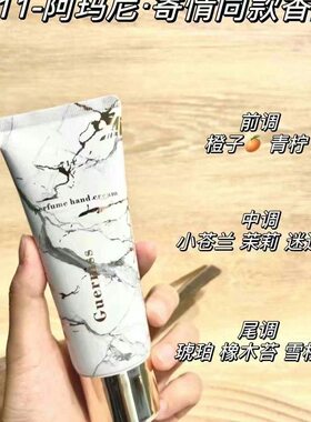娇妮诗大理石纹雪融香氛护手霜