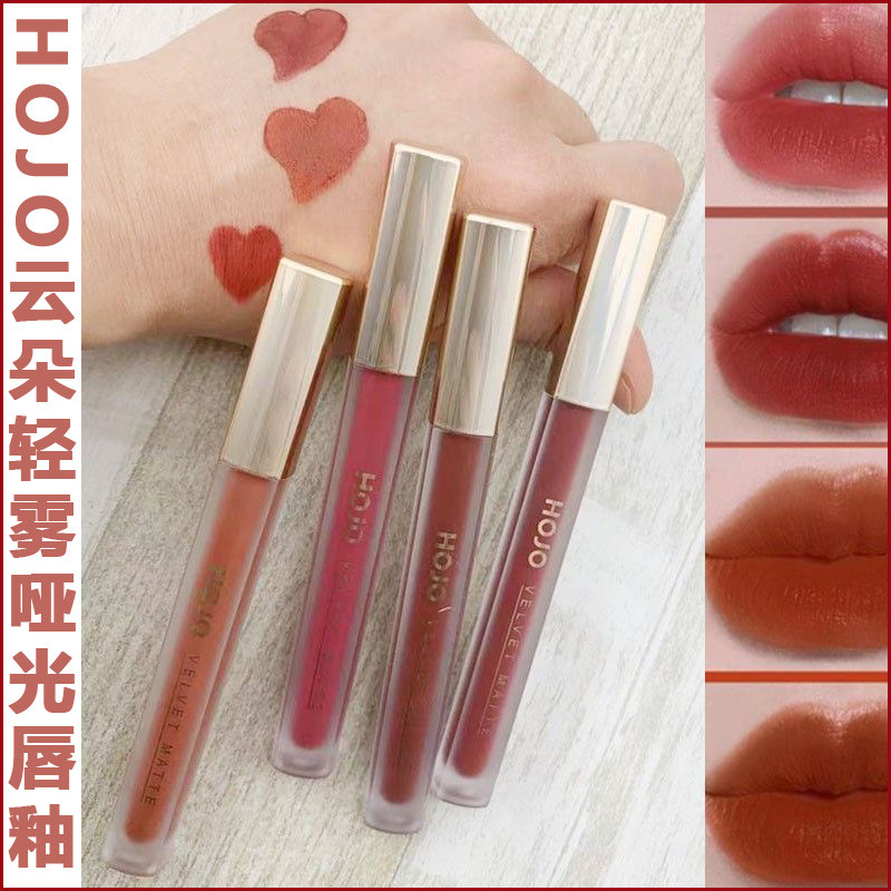 HOJO云朵轻雾哑光唇釉口红雾面