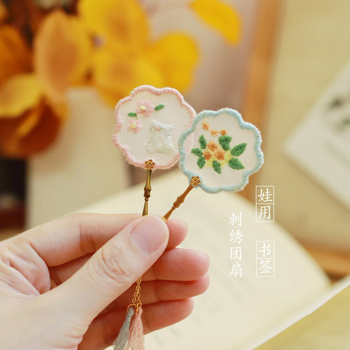 DIY材料包刺绣迷你团扇