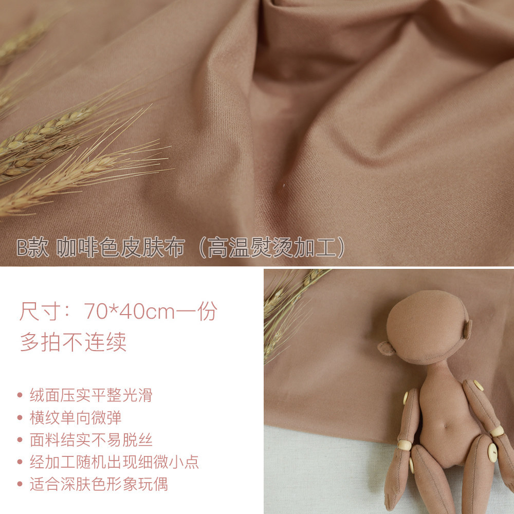 thumbnail for DIY fabric: snow simple puppet doll skin cloth body complexion processing, edge lun ghost mother, white grey cloth fabric