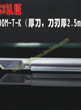 10个免邮900M-T-K(厚K)焊台936烙铁头焊咀焊嘴刀头刀嘴无铅环保