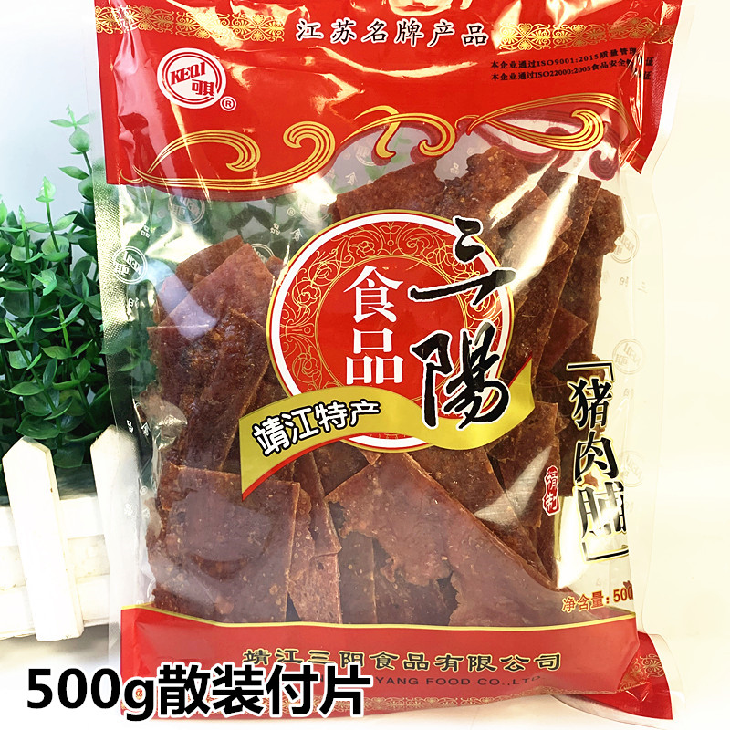 靖江三阳可其付片猪肉脯