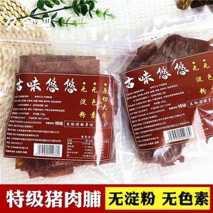 古味悠悠特级猪肉脯250g手撕肉脯500g肉干100g靖江特产肉类零食