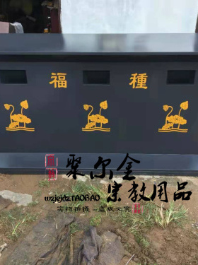 聚尔金寺院道观用品电子功德箱子吉祥语