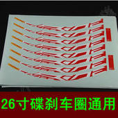 Décoration pour vélo - Ref 2285125 Image 4