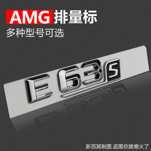 专用于奔驰车标字标改装A35CLA45/GLC63/GLS63/GLE43后字母车尾贴