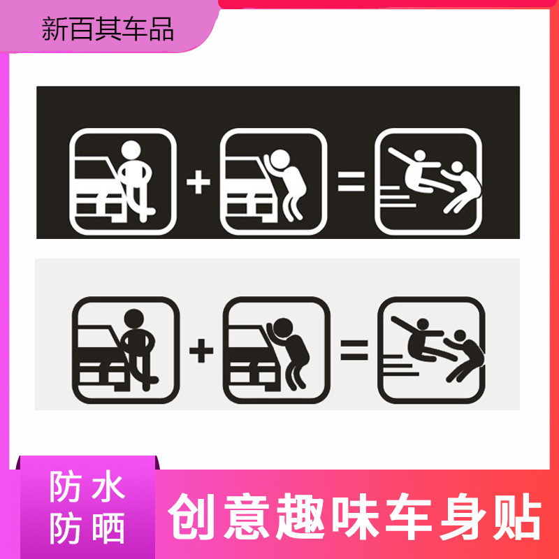 3d搞笑趣味车窗立体反光贴