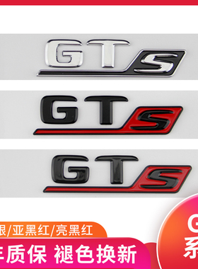 适用于奔驰车标改装AMGGTR GTS GTC GT50  A45S CLA45S尾标字标贴